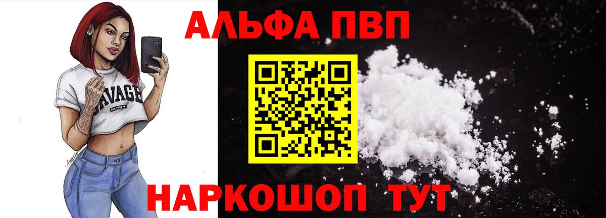 А ПВП кристаллы Луховицы