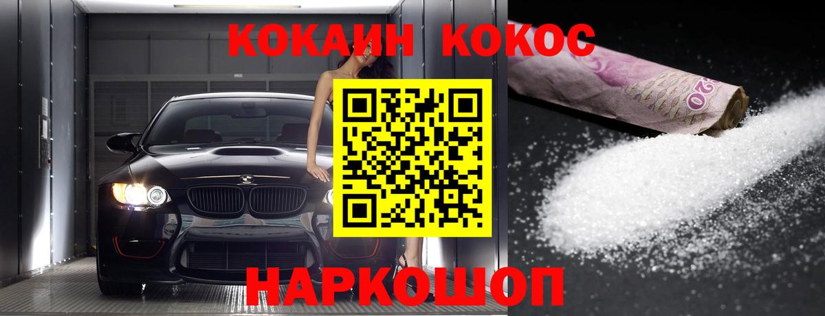 Кокаин VHQ  COCAIN  Луховицы  Вход с VPN 