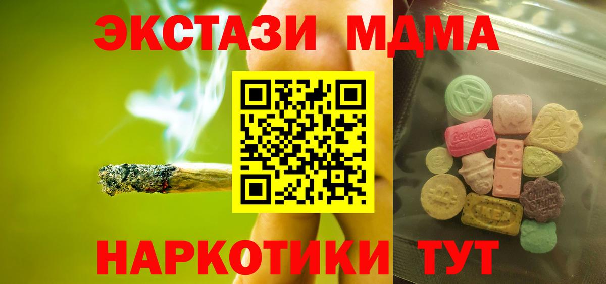 Экстази MDMA  Экстази 99%  Ecstasy  Вход с VPN  Луховицы 