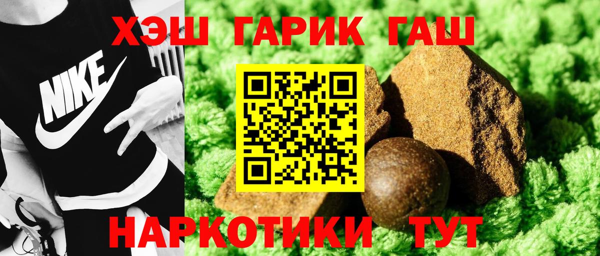 ГАШИШ Cannabis Луховицы