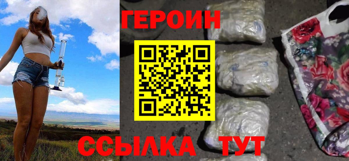 Героин  Вход с VPN  Луховицы  Героин белый 