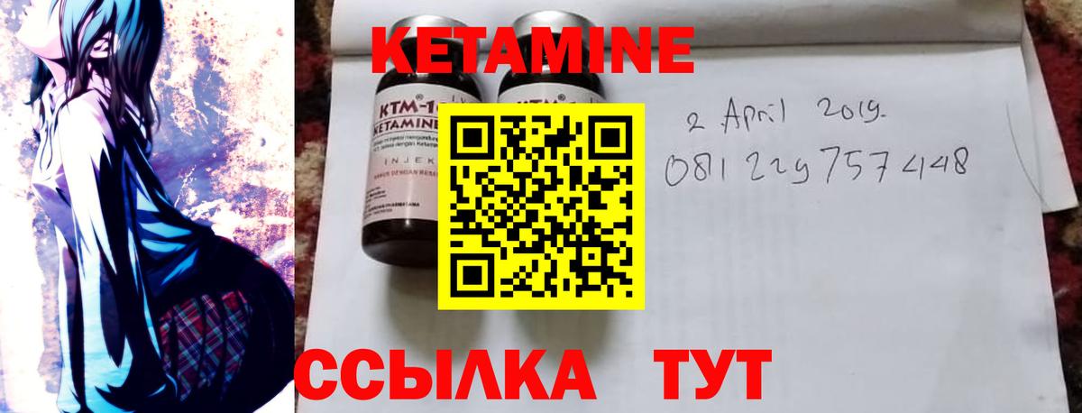 Луховицы  Кетамин ketamine  Вход с VPN  Кетамин ketamine 