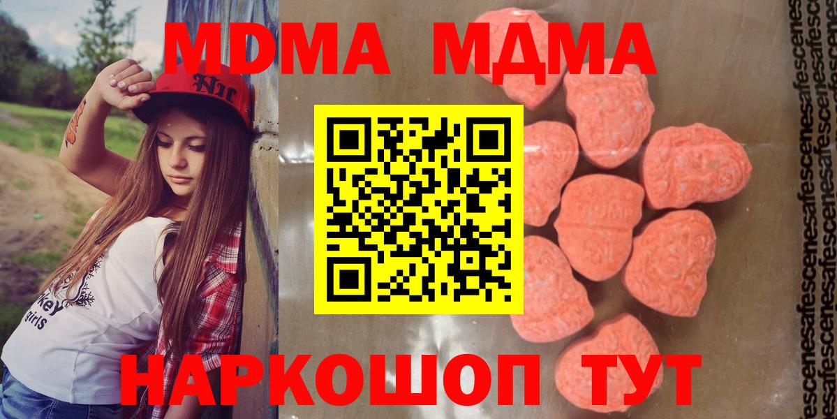 MDMA crystal  Вход с VPN  Луховицы  МДМА молли 