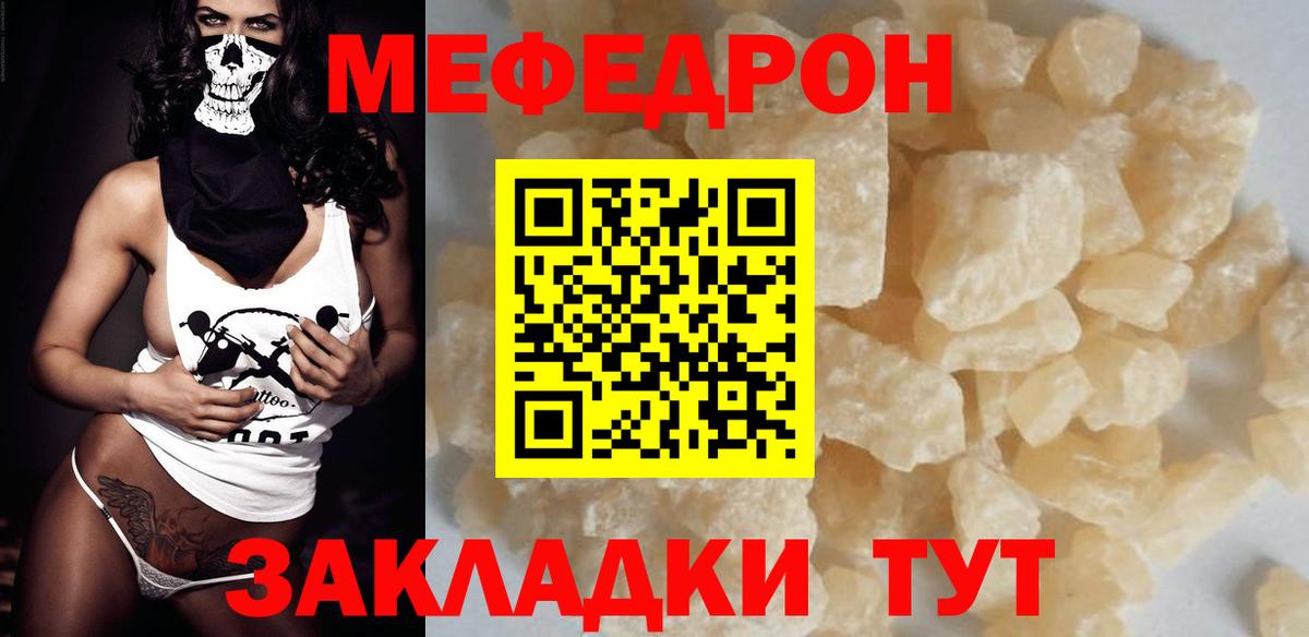 МЕФ мука Луховицы