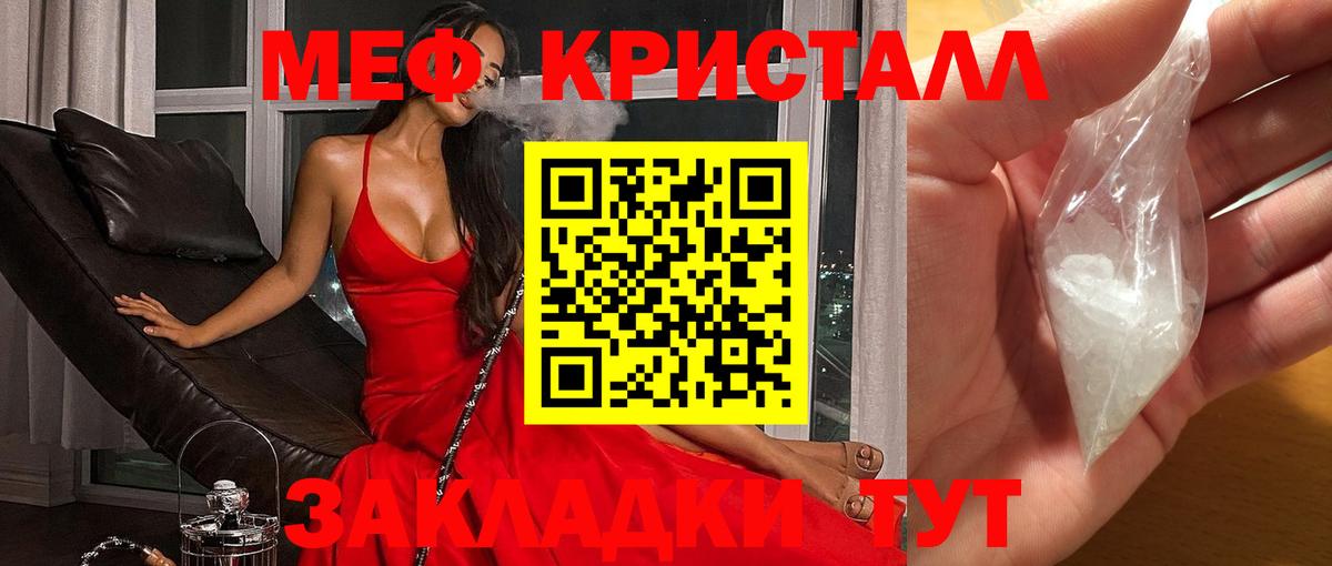 МЕФ мука  МЕФ мука  Вход с VPN  МЕФ  Луховицы 