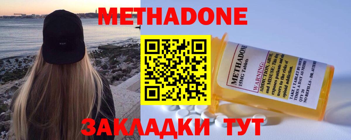 Луховицы  Метадон белоснежный  Вход с VPN  Метадон methadone 