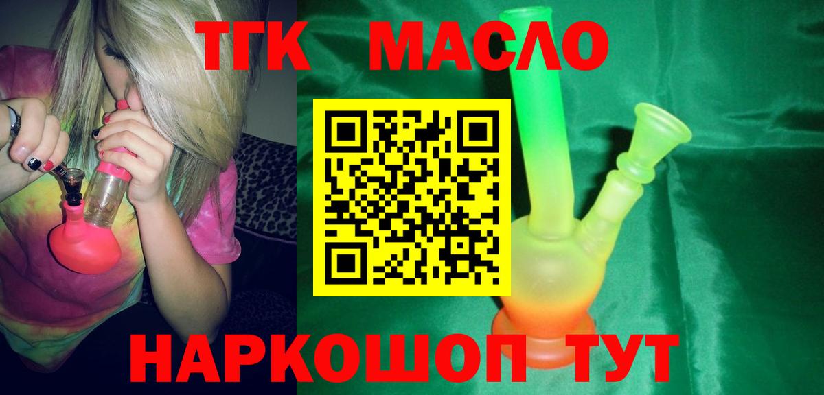 Луховицы  Дистиллят ТГК вейп с тгк  Вход с VPN 
